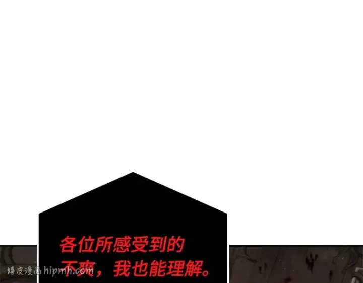 漫画《全知读者视角》082 SSS级天赋（6）第160张图