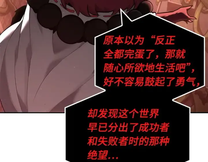 漫画《全知读者视角》082 SSS级天赋（6）第162张图
