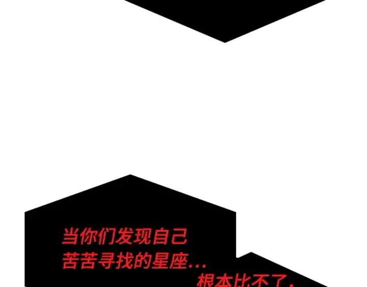 漫画《全知读者视角》082 SSS级天赋（6）第163张图