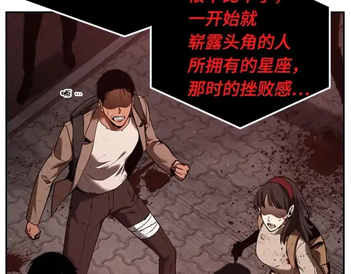 漫画《全知读者视角》082 SSS级天赋（6）第164张图
