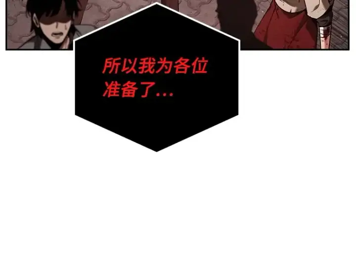 漫画《全知读者视角》082 SSS级天赋（6）第165张图