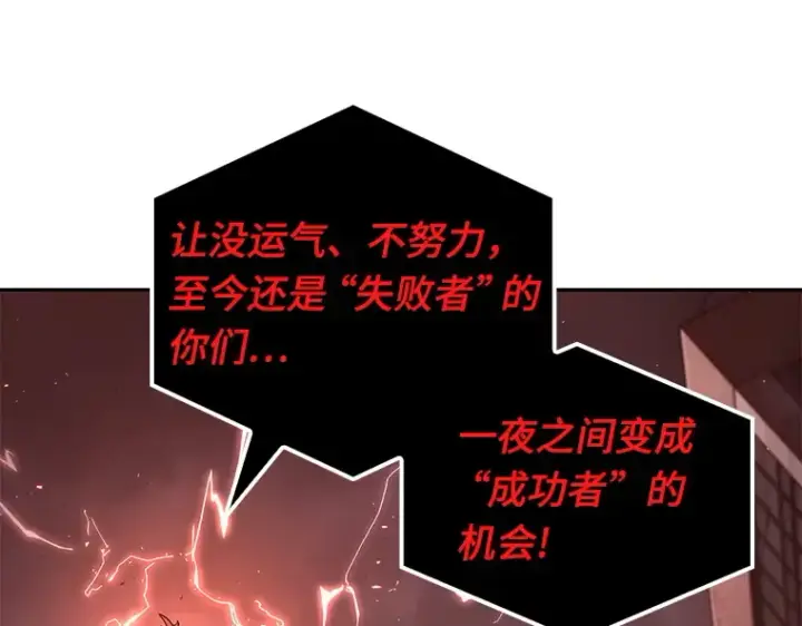 漫画《全知读者视角》082 SSS级天赋（6）第166张图