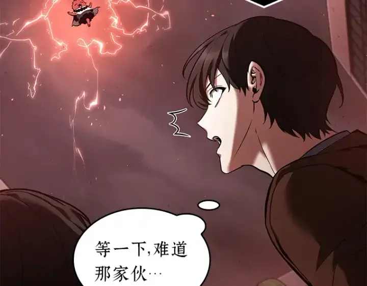 漫画《全知读者视角》082 SSS级天赋（6）第167张图