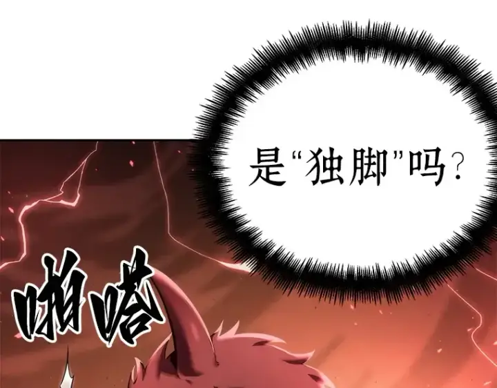 漫画《全知读者视角》082 SSS级天赋（6）第169张图