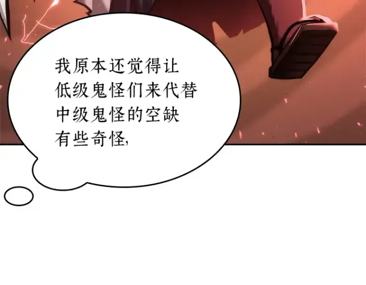 漫画《全知读者视角》082 SSS级天赋（6）第171张图
