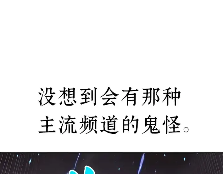 漫画《全知读者视角》082 SSS级天赋（6）第172张图