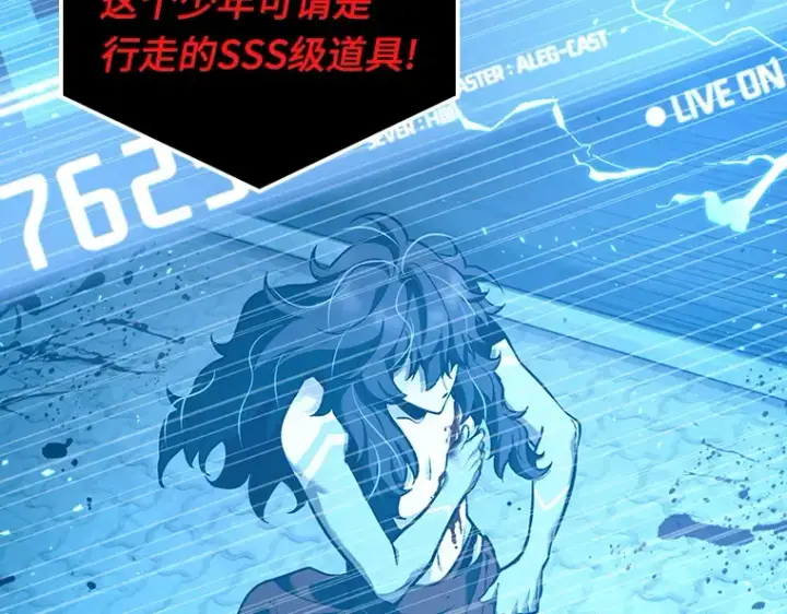 漫画《全知读者视角》082 SSS级天赋（6）第177张图