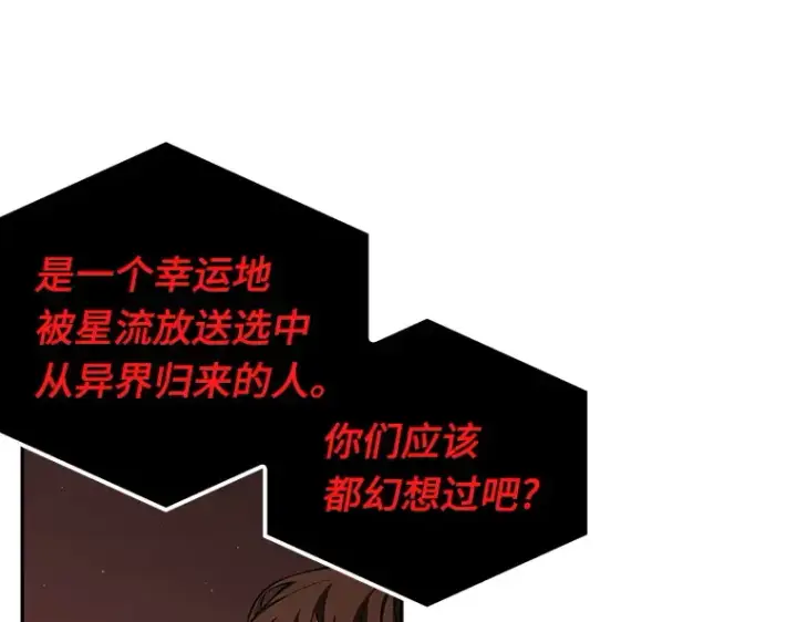 漫画《全知读者视角》082 SSS级天赋（6）第179张图