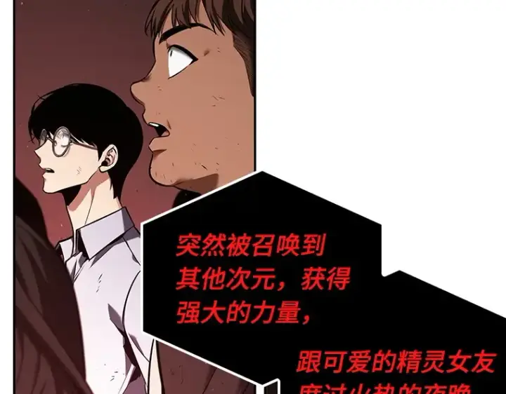 漫画《全知读者视角》082 SSS级天赋（6）第180张图