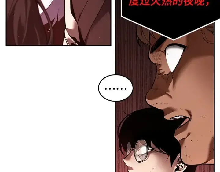 漫画《全知读者视角》082 SSS级天赋（6）第181张图