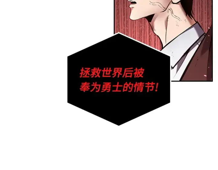 漫画《全知读者视角》082 SSS级天赋（6）第182张图
