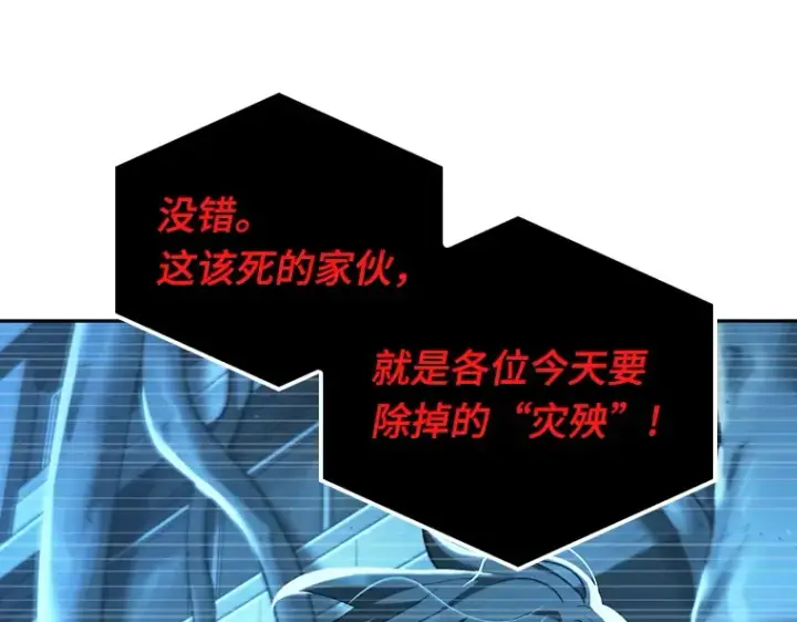漫画《全知读者视角》082 SSS级天赋（6）第183张图