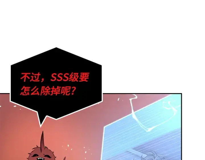 漫画《全知读者视角》082 SSS级天赋（6）第186张图