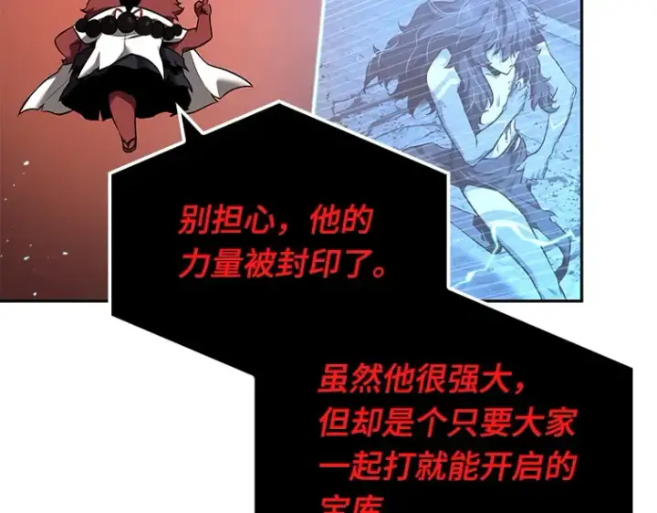漫画《全知读者视角》082 SSS级天赋（6）第187张图