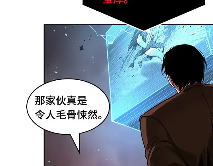 漫画《全知读者视角》082 SSS级天赋（6）第188张图