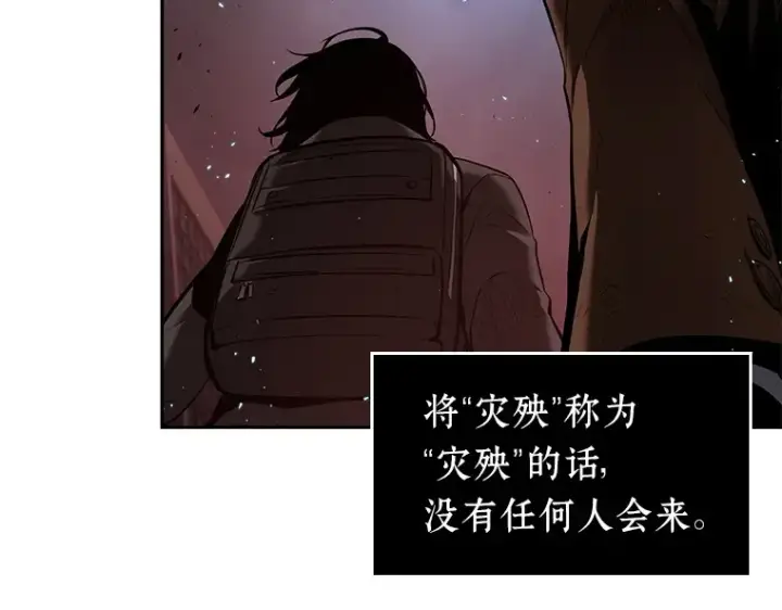 漫画《全知读者视角》082 SSS级天赋（6）第189张图