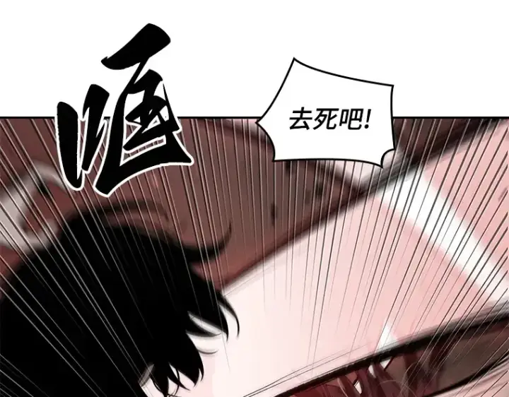 漫画《全知读者视角》082 SSS级天赋（6）第19张图
