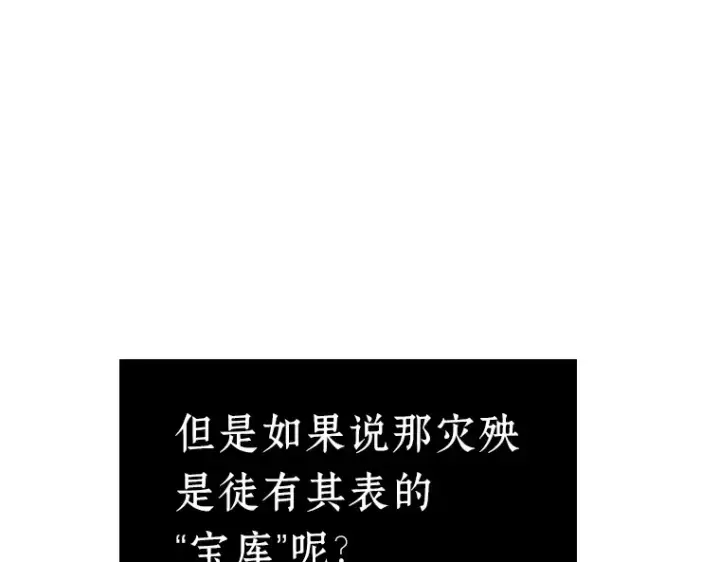 漫画《全知读者视角》082 SSS级天赋（6）第190张图