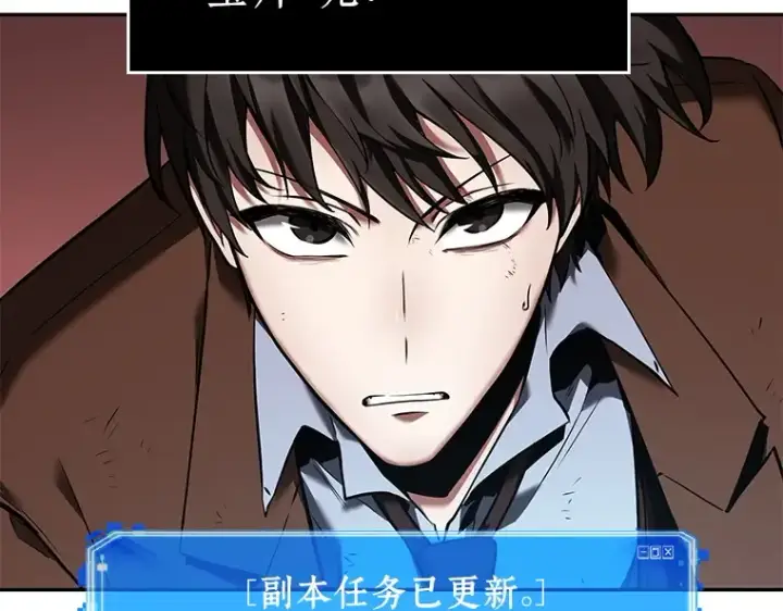 漫画《全知读者视角》082 SSS级天赋（6）第191张图