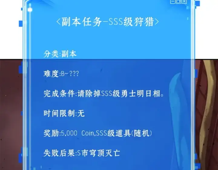 漫画《全知读者视角》082 SSS级天赋（6）第193张图