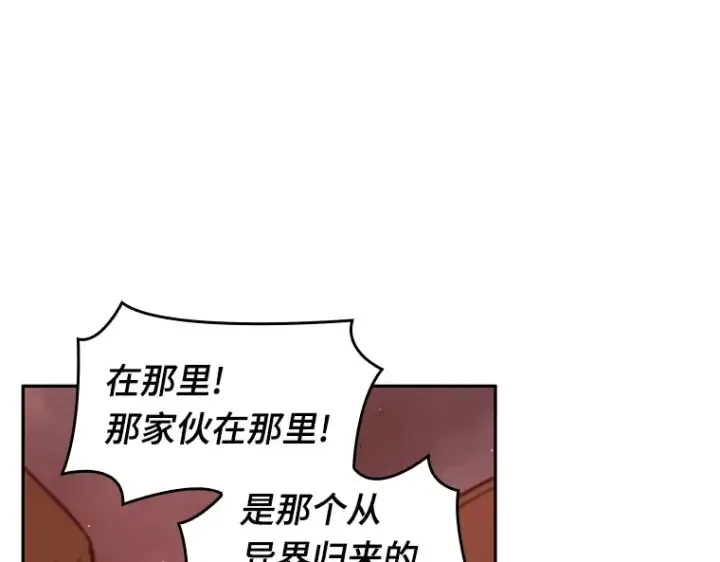 漫画《全知读者视角》082 SSS级天赋（6）第197张图