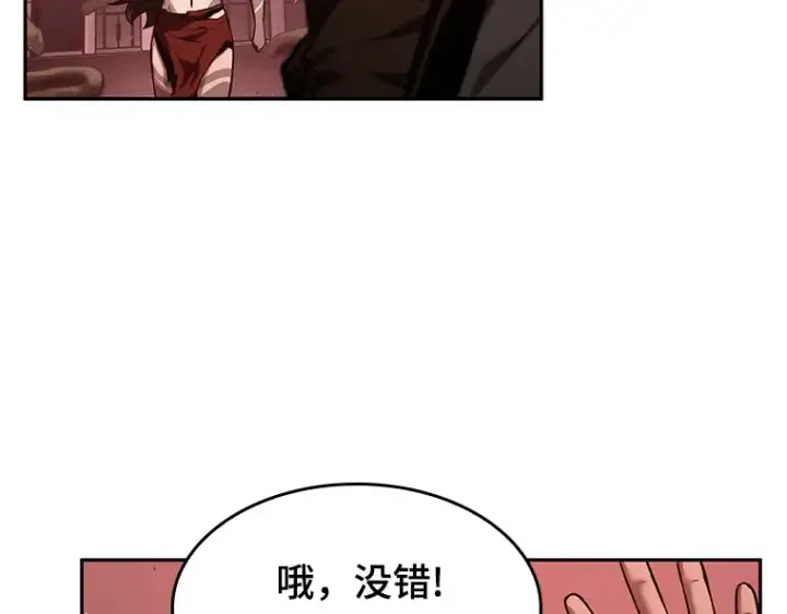 漫画《全知读者视角》082 SSS级天赋（6）第199张图