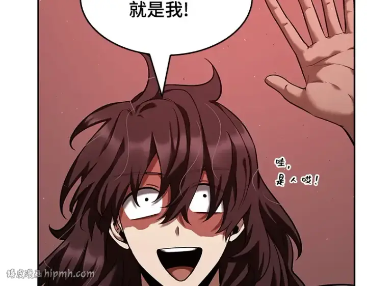 漫画《全知读者视角》082 SSS级天赋（6）第200张图
