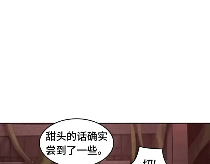 漫画《全知读者视角》082 SSS级天赋（6）第202张图