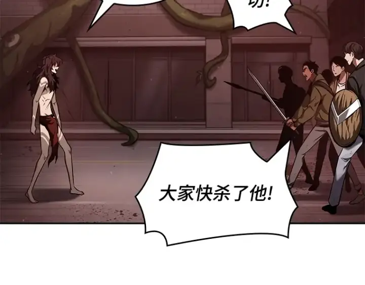 漫画《全知读者视角》082 SSS级天赋（6）第203张图