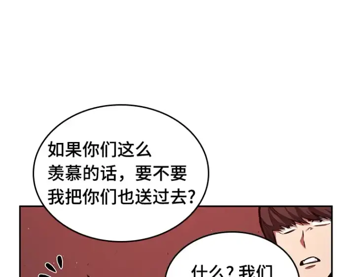 漫画《全知读者视角》082 SSS级天赋（6）第204张图