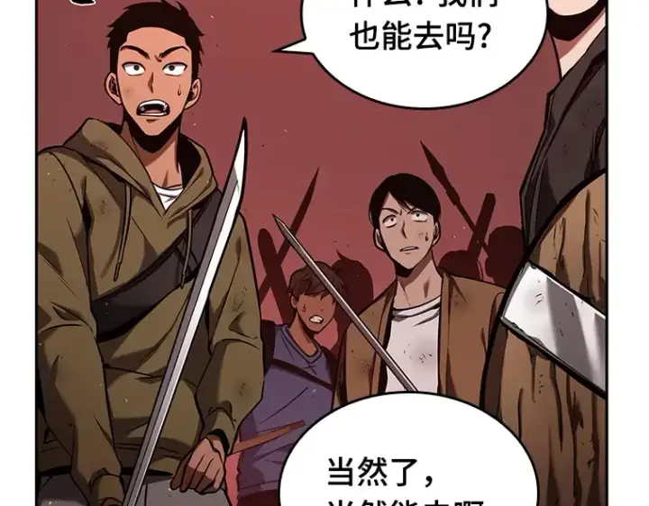 漫画《全知读者视角》082 SSS级天赋（6）第205张图