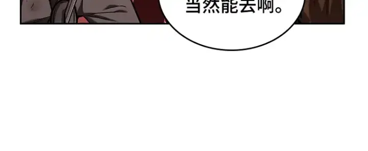 漫画《全知读者视角》082 SSS级天赋（6）第206张图