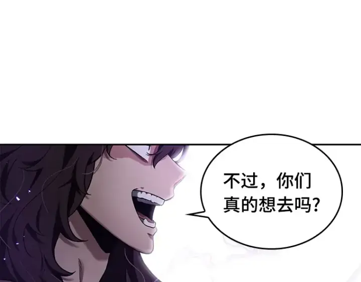 漫画《全知读者视角》082 SSS级天赋（6）第207张图