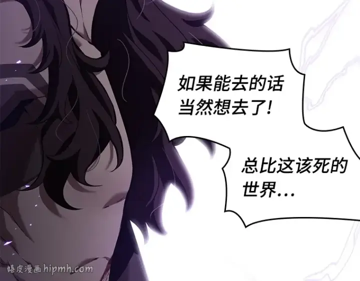 漫画《全知读者视角》082 SSS级天赋（6）第208张图