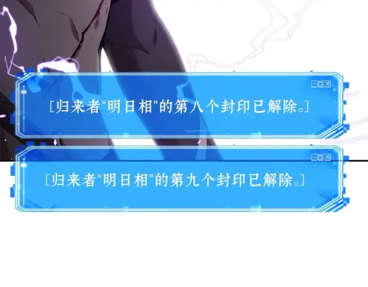 漫画《全知读者视角》082 SSS级天赋（6）第209张图