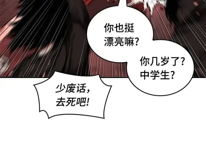 漫画《全知读者视角》082 SSS级天赋（6）第21张图