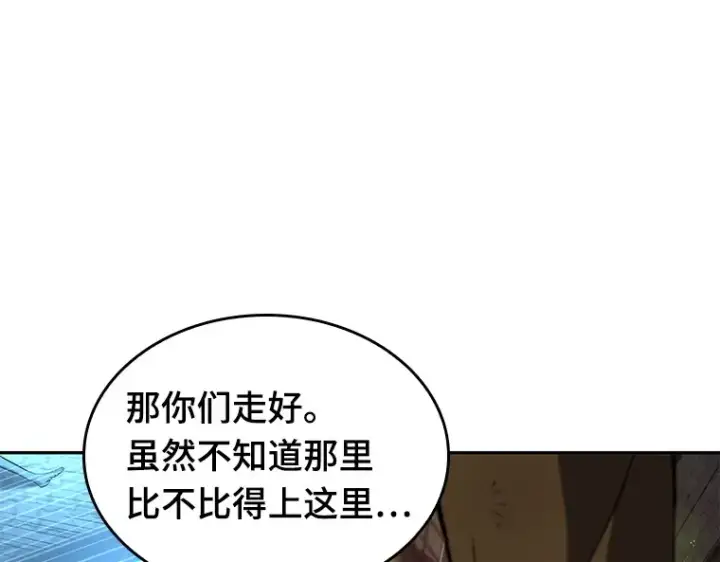 漫画《全知读者视角》082 SSS级天赋（6）第210张图