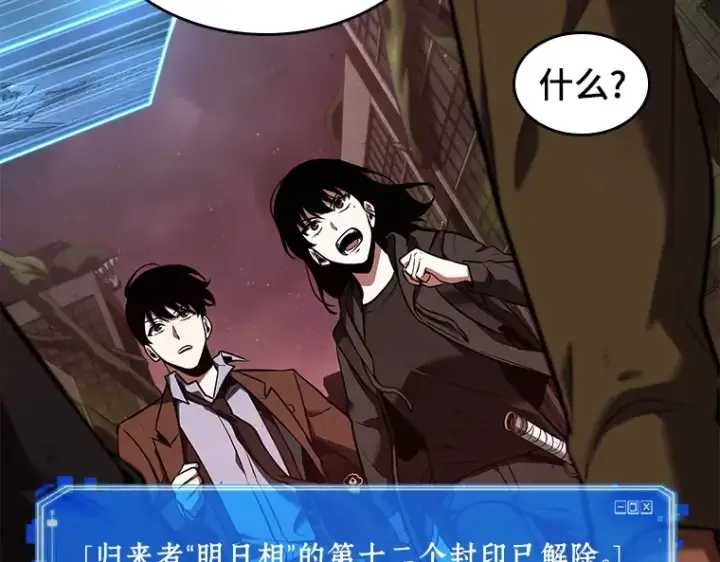 漫画《全知读者视角》082 SSS级天赋（6）第211张图