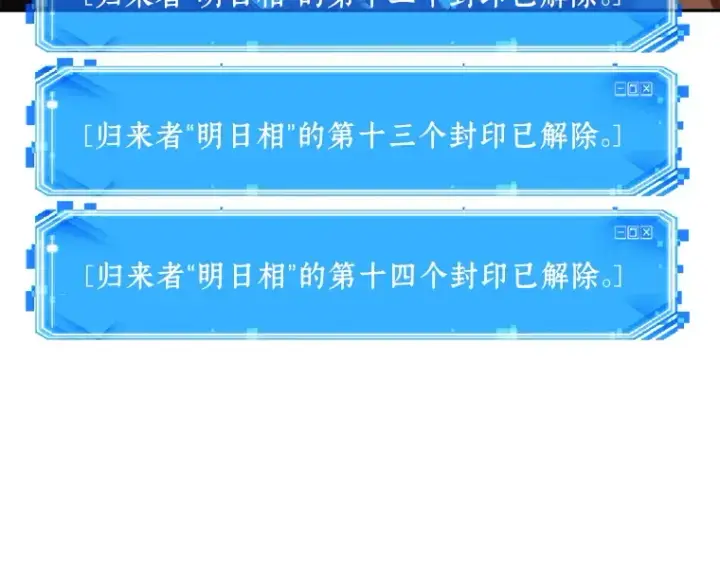 漫画《全知读者视角》082 SSS级天赋（6）第212张图
