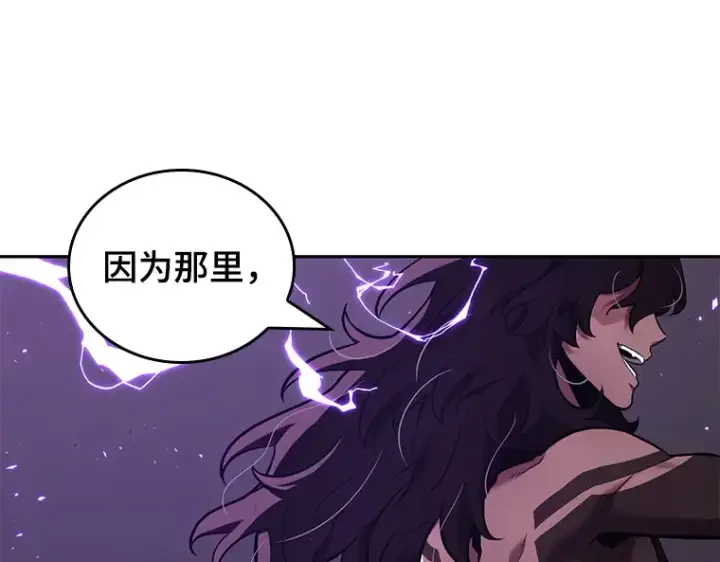 漫画《全知读者视角》082 SSS级天赋（6）第213张图