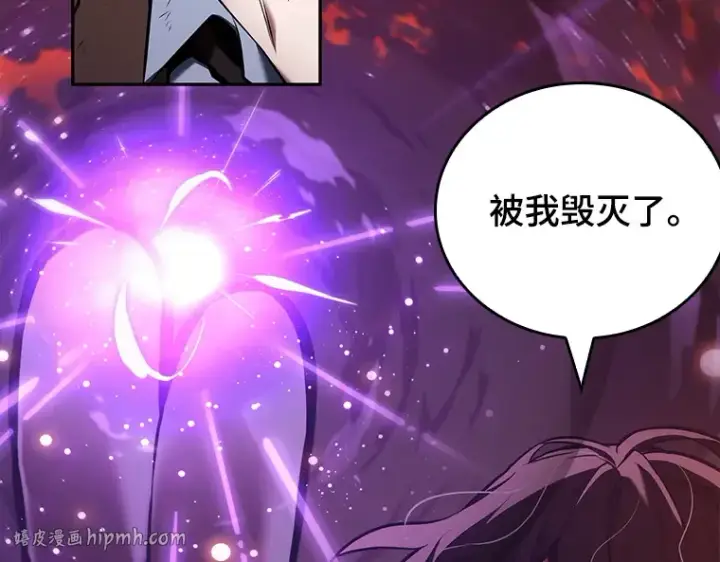 漫画《全知读者视角》082 SSS级天赋（6）第216张图
