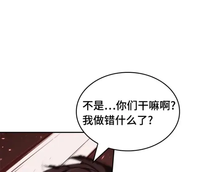 漫画《全知读者视角》082 SSS级天赋（6）第22张图