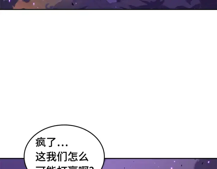 漫画《全知读者视角》082 SSS级天赋（6）第235张图