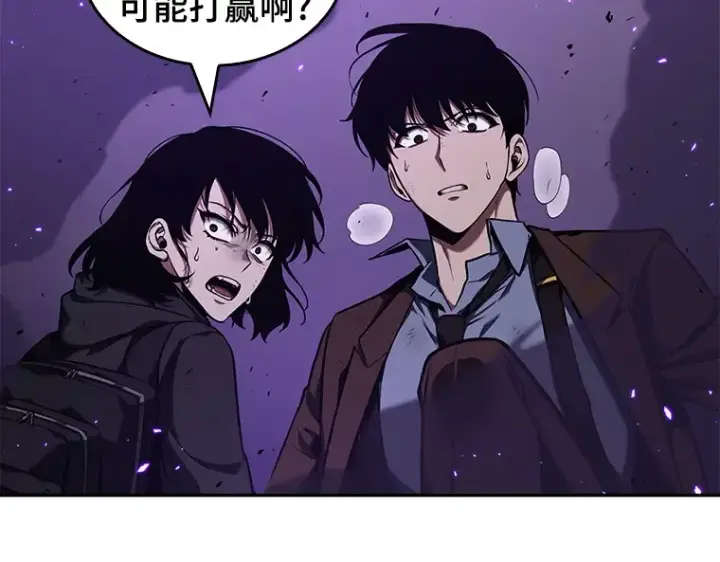 漫画《全知读者视角》082 SSS级天赋（6）第236张图