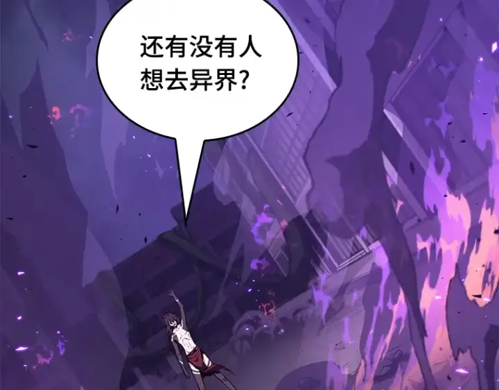 漫画《全知读者视角》082 SSS级天赋（6）第238张图