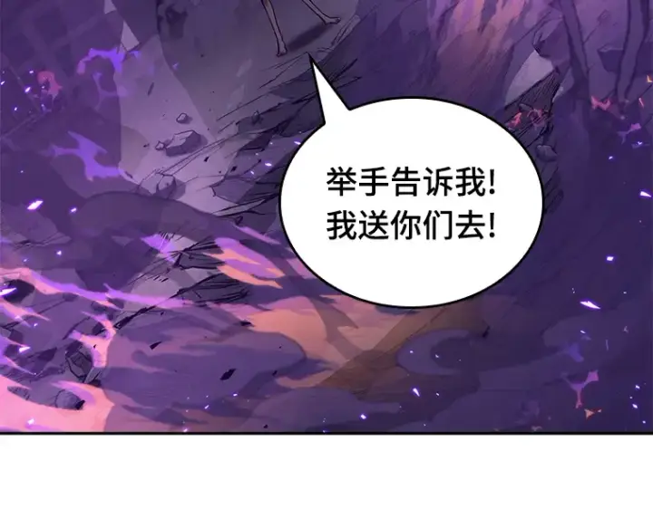 漫画《全知读者视角》082 SSS级天赋（6）第239张图