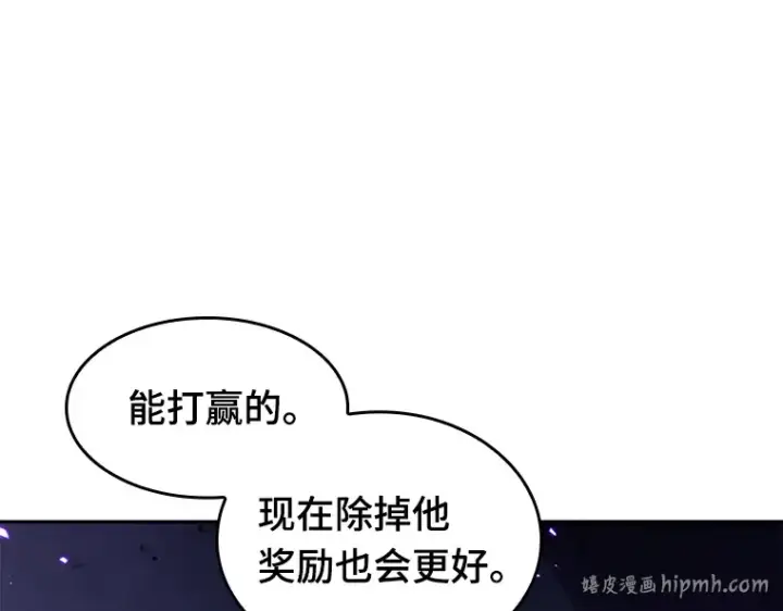 漫画《全知读者视角》082 SSS级天赋（6）第240张图