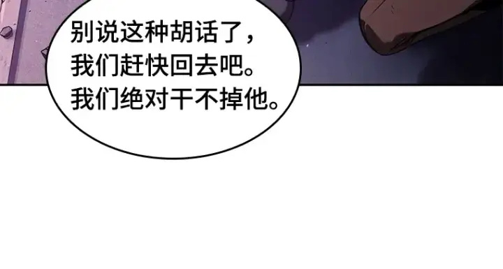漫画《全知读者视角》082 SSS级天赋（6）第242张图