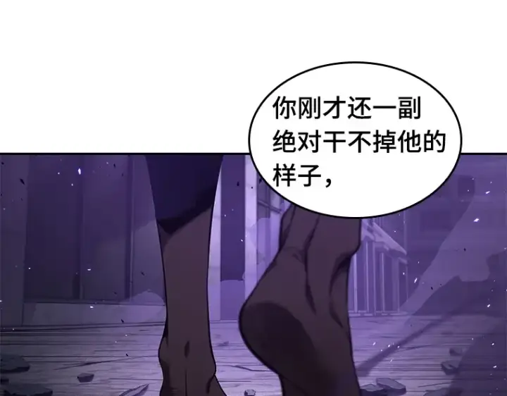 漫画《全知读者视角》082 SSS级天赋（6）第243张图