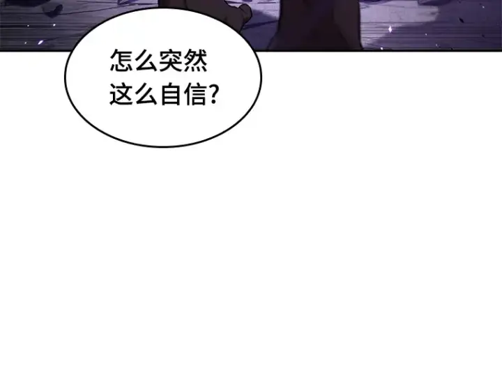 漫画《全知读者视角》082 SSS级天赋（6）第244张图